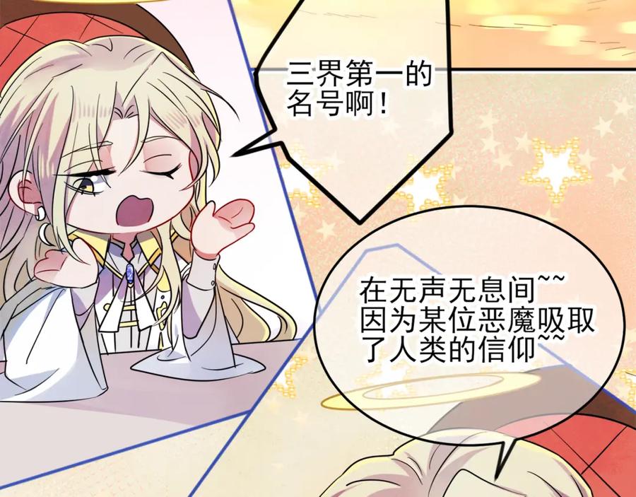 目标是捕获天使 - 第1话 成为爱豆吧 - 第114张图