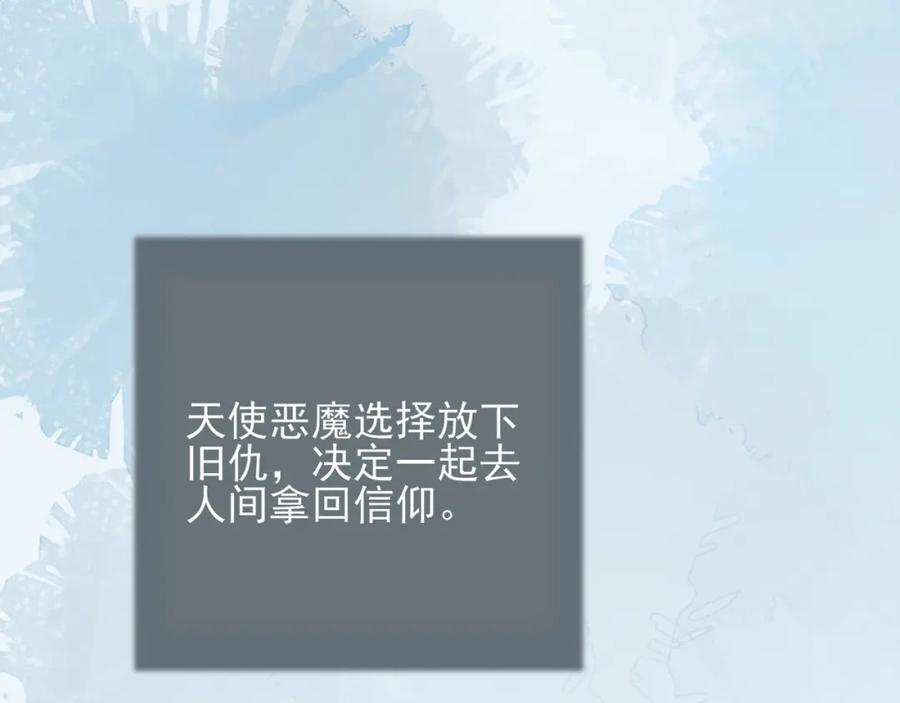 目标是捕获天使 - 第1话 成为爱豆吧 - 第71张图