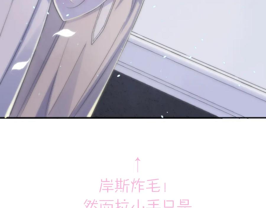 目标是捕获天使 - 第1话 成为爱豆吧 - 第187张图