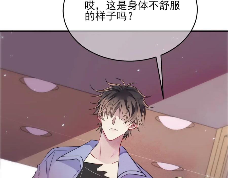 目标是捕获天使 - 第1话 成为爱豆吧 - 第135张图