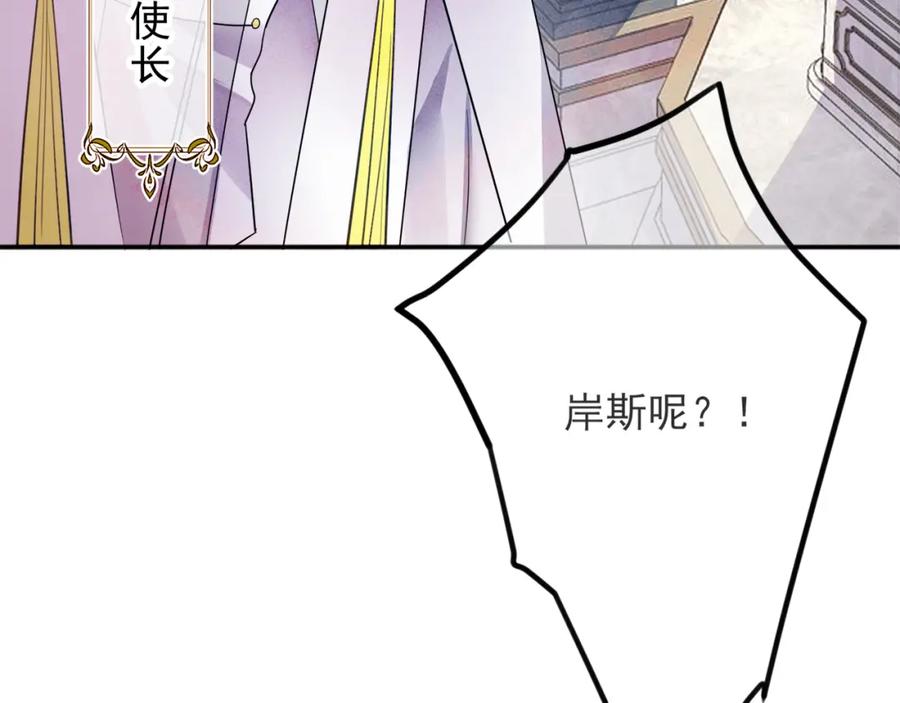 目标是捕获天使 - 第1话 成为爱豆吧 - 第95张图