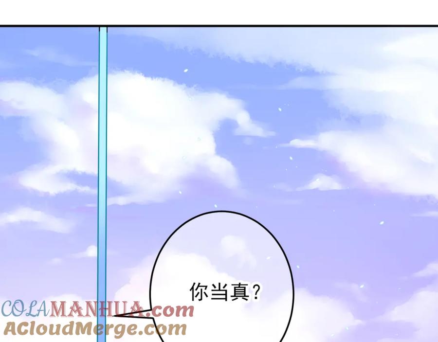 目标是捕获天使 - 第1话 成为爱豆吧 - 第109张图