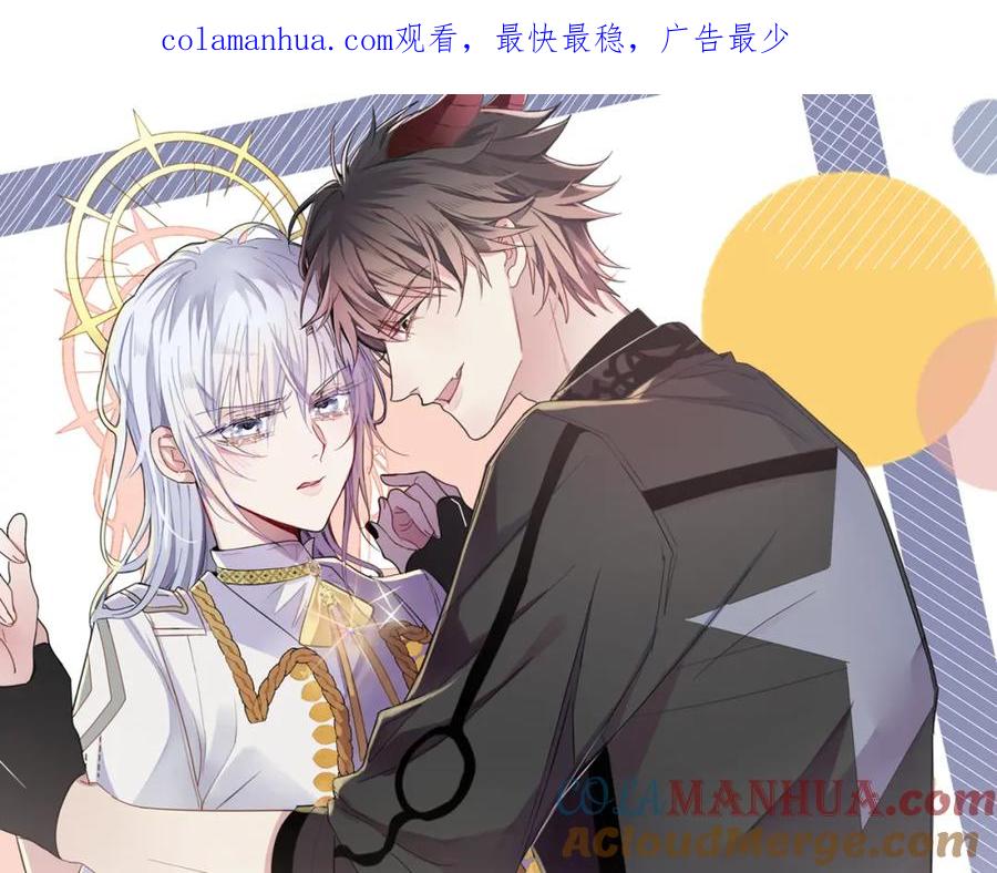 目标是捕获天使 - 第1话 成为爱豆吧 - 第1张图