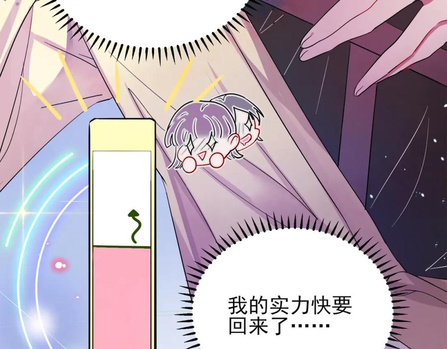 目标是捕获天使 - 第1话 成为爱豆吧 - 第83张图