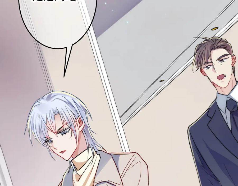 目标是捕获天使 - 第1话 成为爱豆吧 - 第164张图