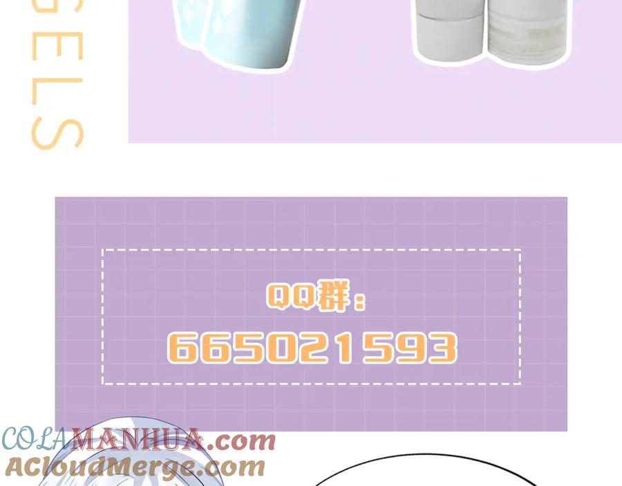 目标是捕获天使 - 第1话 成为爱豆吧 - 第193张图