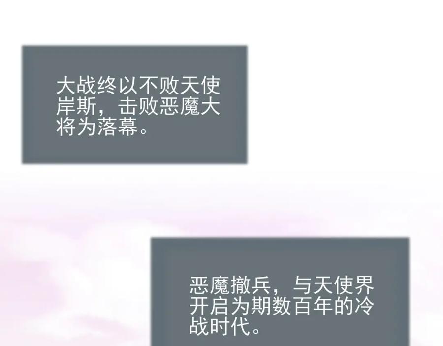 目标是捕获天使 - 第1话 成为爱豆吧 - 第66张图