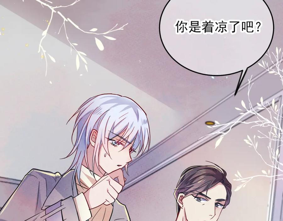 目标是捕获天使 - 第1话 成为爱豆吧 - 第155张图