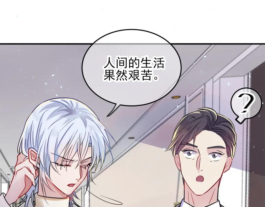 目标是捕获天使 - 第1话 成为爱豆吧 - 第162张图