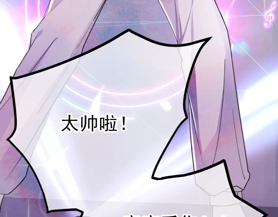 目标是捕获天使 - 第1话 成为爱豆吧 - 第78张图