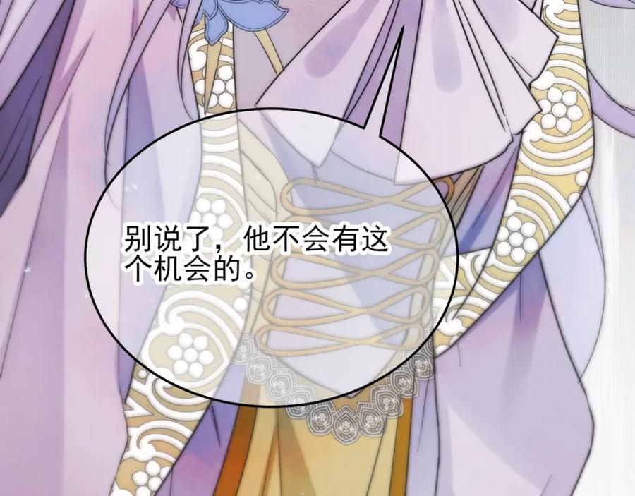 目标是捕获天使 - 第1话 成为爱豆吧 - 第120张图