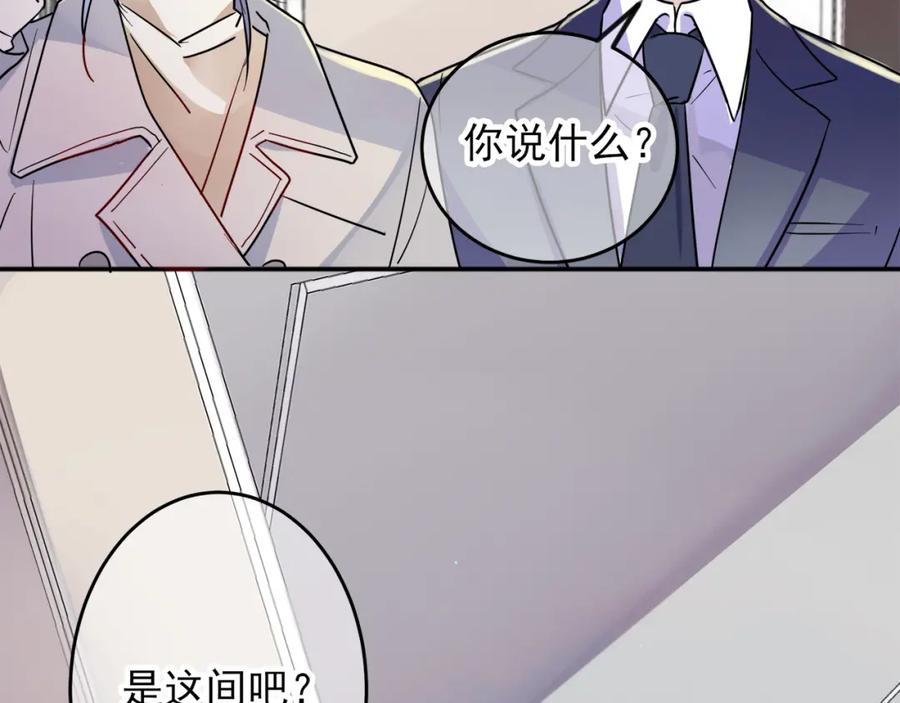 目标是捕获天使 - 第1话 成为爱豆吧 - 第163张图