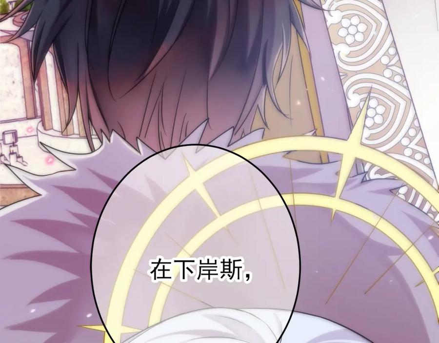 目标是捕获天使 - 第1话 成为爱豆吧 - 第23张图