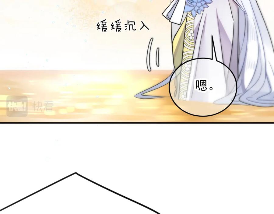 目标是捕获天使 - 第1话 成为爱豆吧 - 第111张图