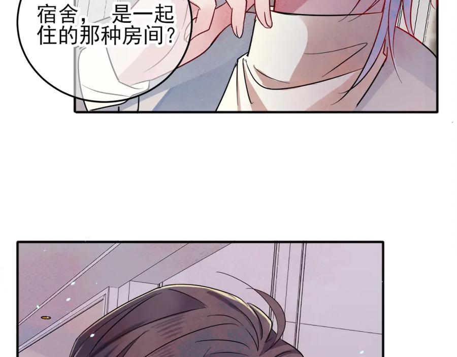 目标是捕获天使 - 第1话 成为爱豆吧 - 第159张图