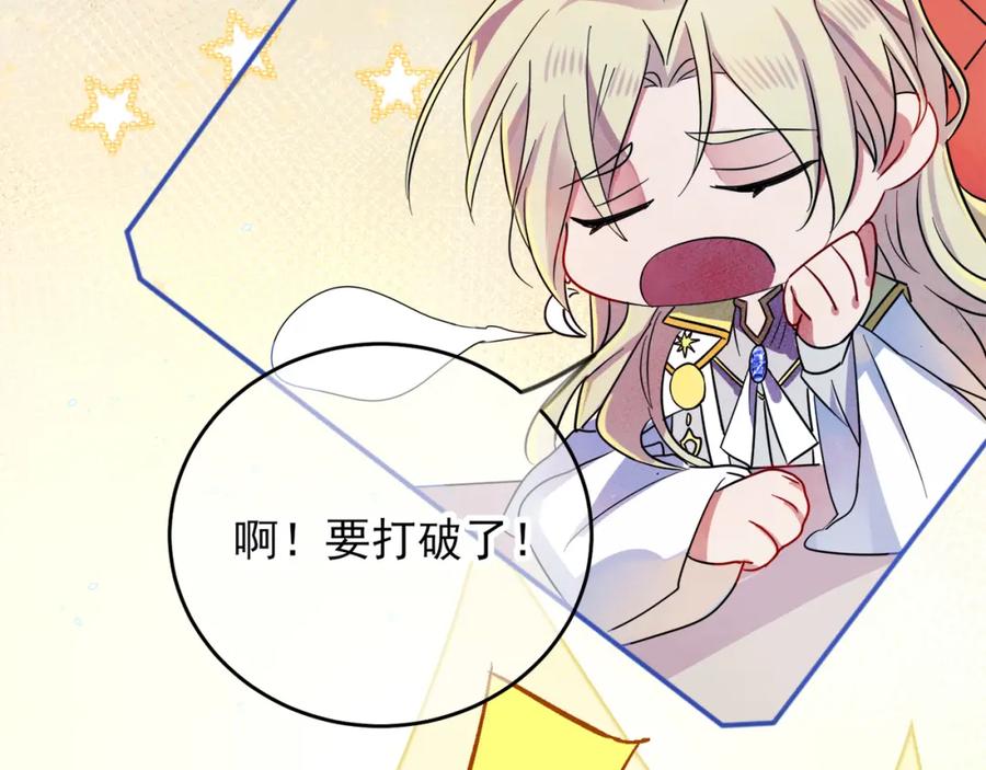 目标是捕获天使 - 第1话 成为爱豆吧 - 第115张图