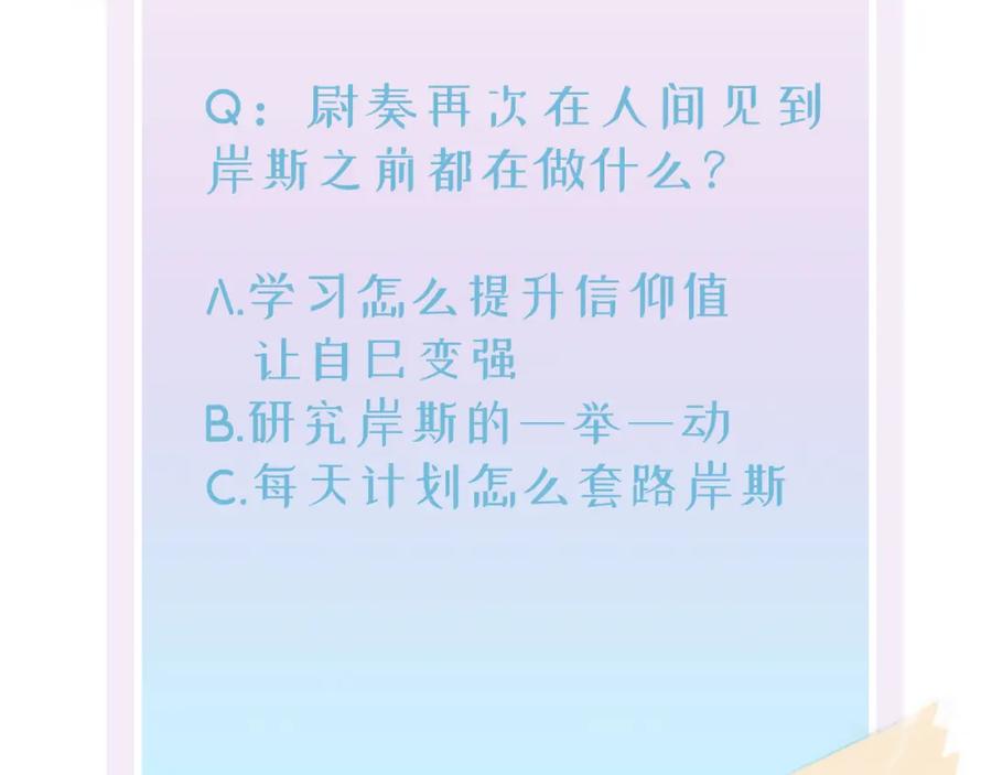 目标是捕获天使 - 第1话 成为爱豆吧 - 第196张图