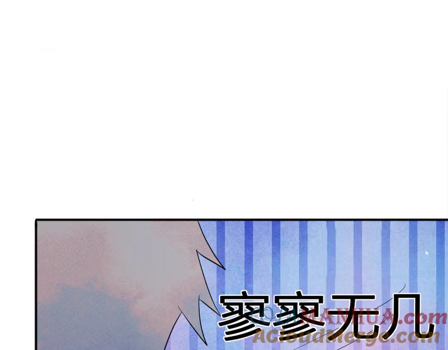 目标是捕获天使 - 第1话 成为爱豆吧 - 第89张图