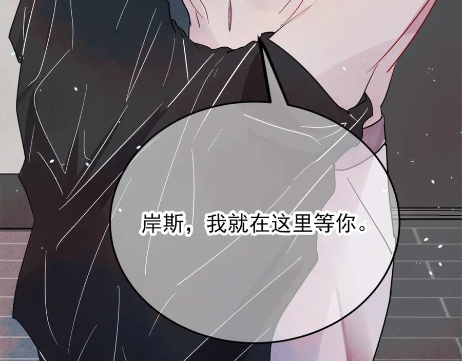 目标是捕获天使 - 第1话 成为爱豆吧 - 第151张图