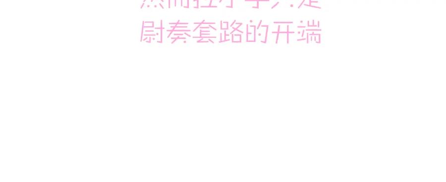 目标是捕获天使 - 第1话 成为爱豆吧 - 第188张图