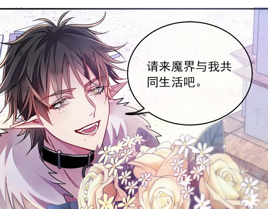 目标是捕获天使 - 第1话 成为爱豆吧 - 第35张图