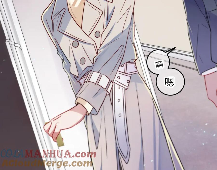 目标是捕获天使 - 第1话 成为爱豆吧 - 第165张图