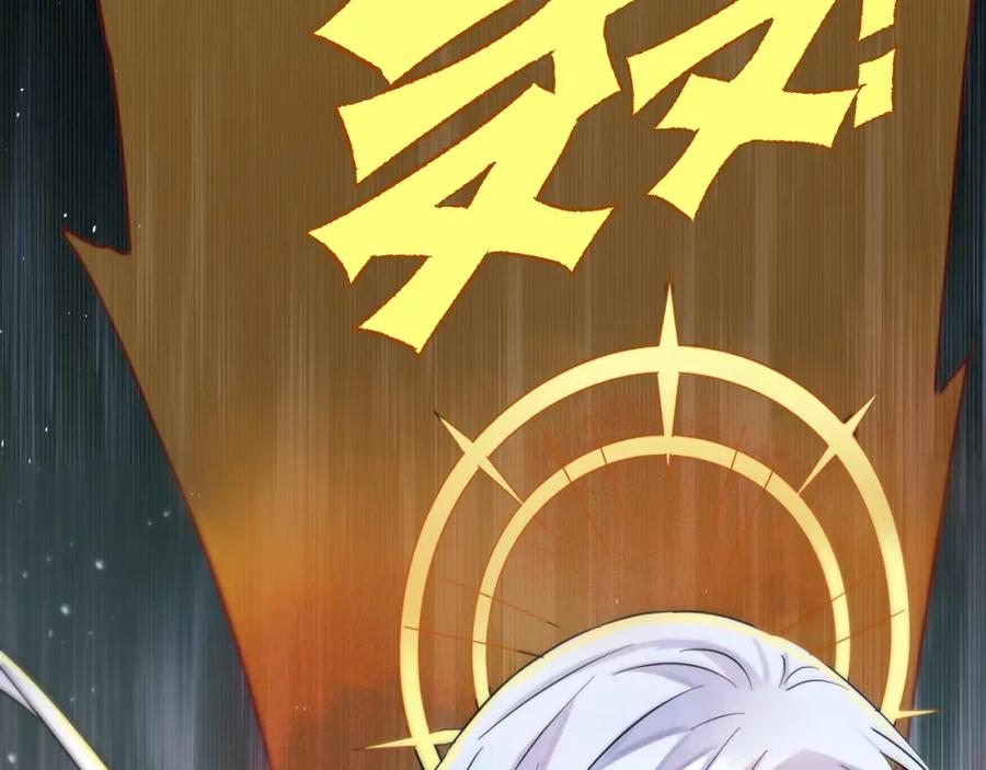 目标是捕获天使 - 第1话 成为爱豆吧 - 第118张图