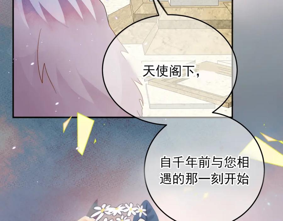 目标是捕获天使 - 第1话 成为爱豆吧 - 第28张图