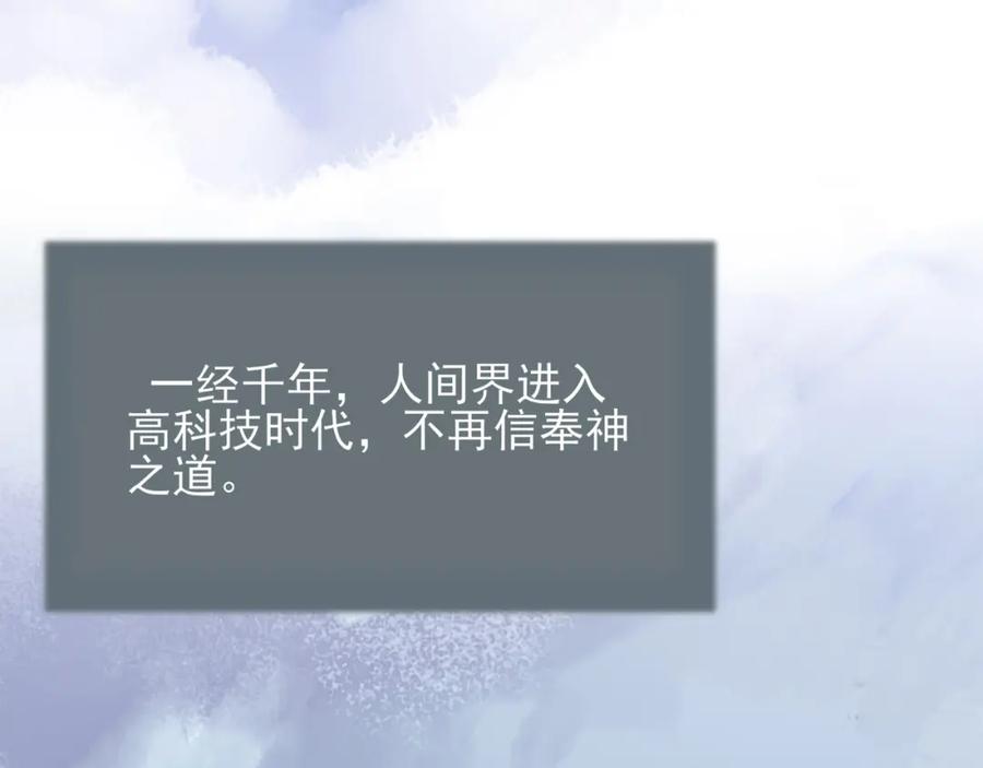 目标是捕获天使 - 第1话 成为爱豆吧 - 第68张图