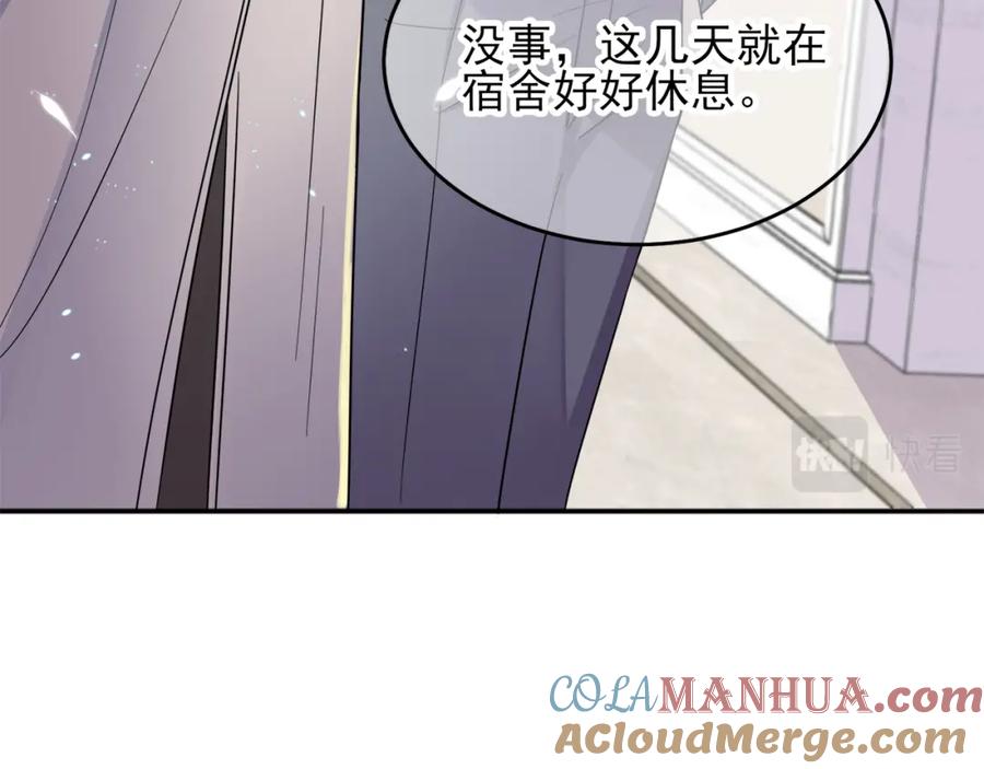 目标是捕获天使 - 第1话 成为爱豆吧 - 第157张图