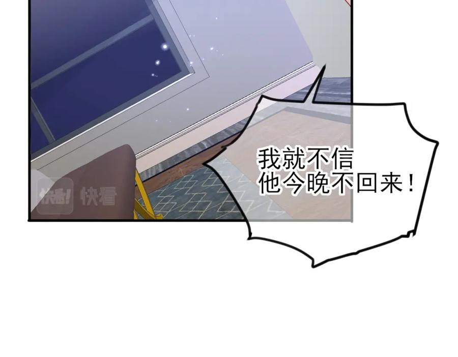 目标是捕获天使 - 第18话 岸斯学坏了 - 第60张图