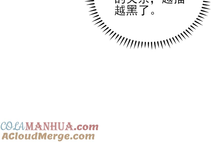 目标是捕获天使 - 第18话 岸斯学坏了 - 第19张图