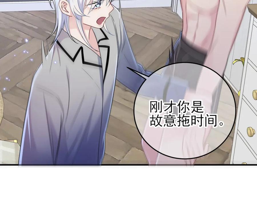 目标是捕获天使 - 第18话 岸斯学坏了 - 第32张图