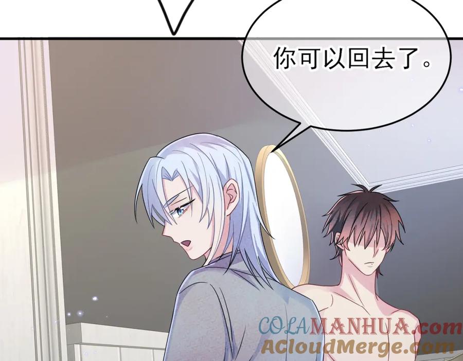 目标是捕获天使 - 第18话 岸斯学坏了 - 第40张图