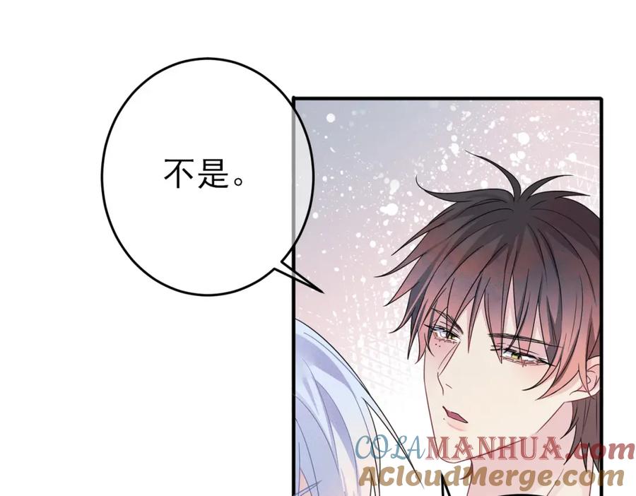 目标是捕获天使 - 第18话 岸斯学坏了 - 第34张图