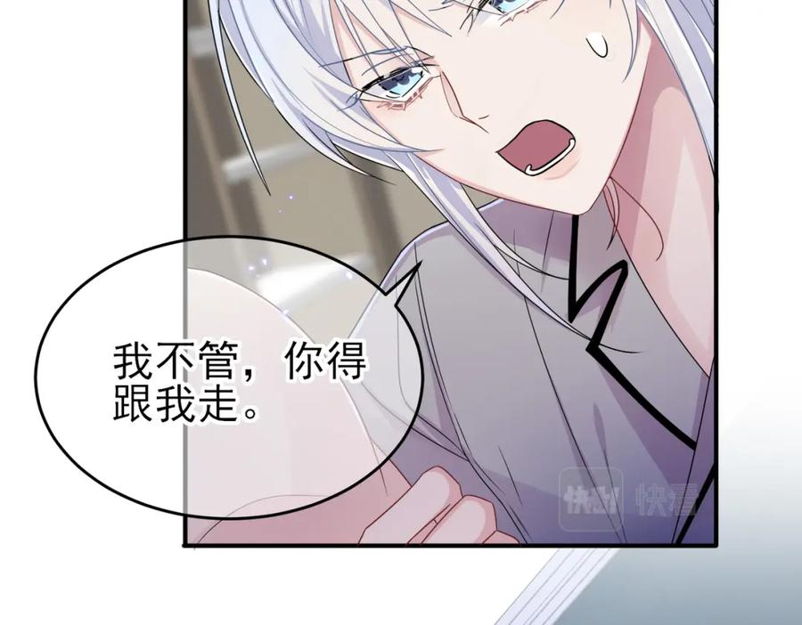 目标是捕获天使 - 第18话 岸斯学坏了 - 第23张图