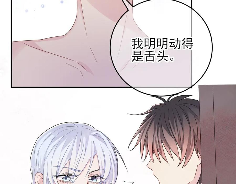 目标是捕获天使 - 第18话 岸斯学坏了 - 第15张图