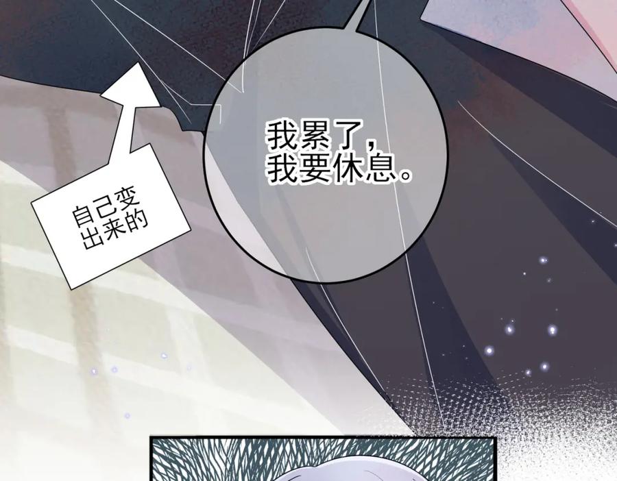 目标是捕获天使 - 第18话 岸斯学坏了 - 第65张图