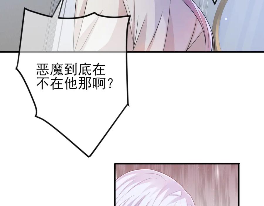 目标是捕获天使 - 第18话 岸斯学坏了 - 第57张图