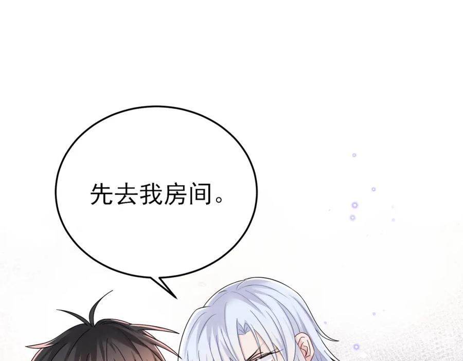 目标是捕获天使 - 第18话 岸斯学坏了 - 第20张图