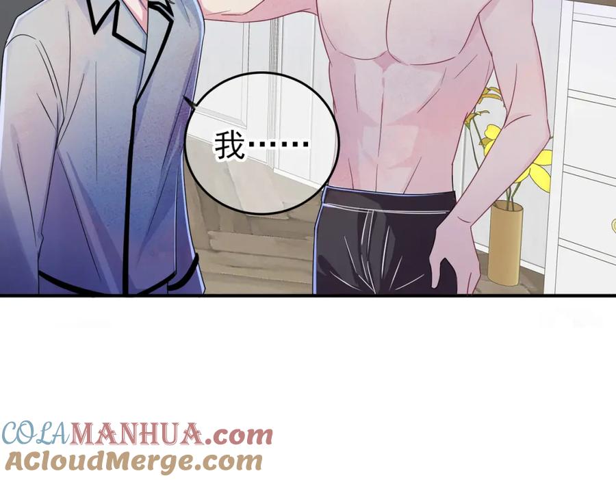 目标是捕获天使 - 第18话 岸斯学坏了 - 第37张图