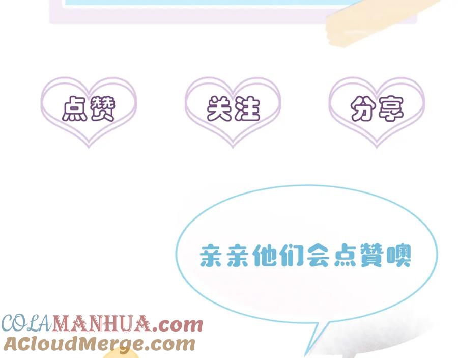 目标是捕获天使 - 第18话 岸斯学坏了 - 第97张图