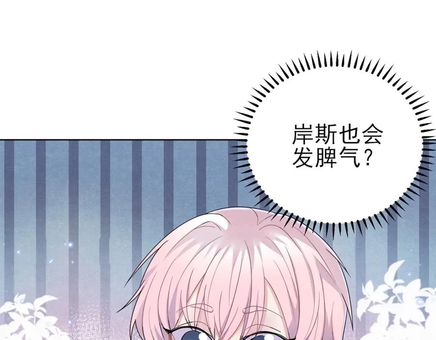 目标是捕获天使 - 第18话 岸斯学坏了 - 第47张图