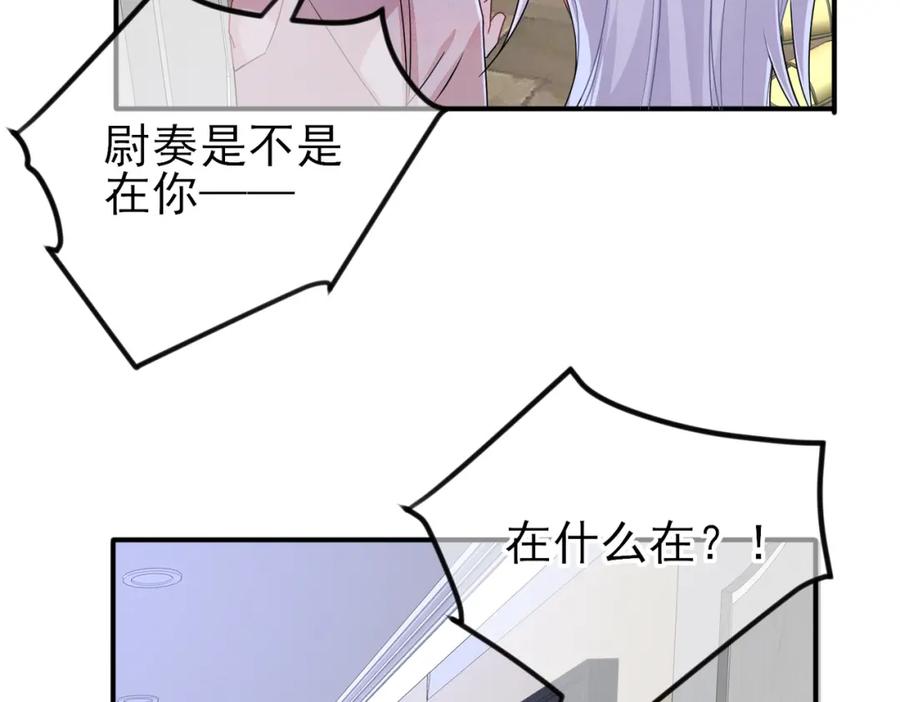 目标是捕获天使 - 第18话 岸斯学坏了 - 第44张图