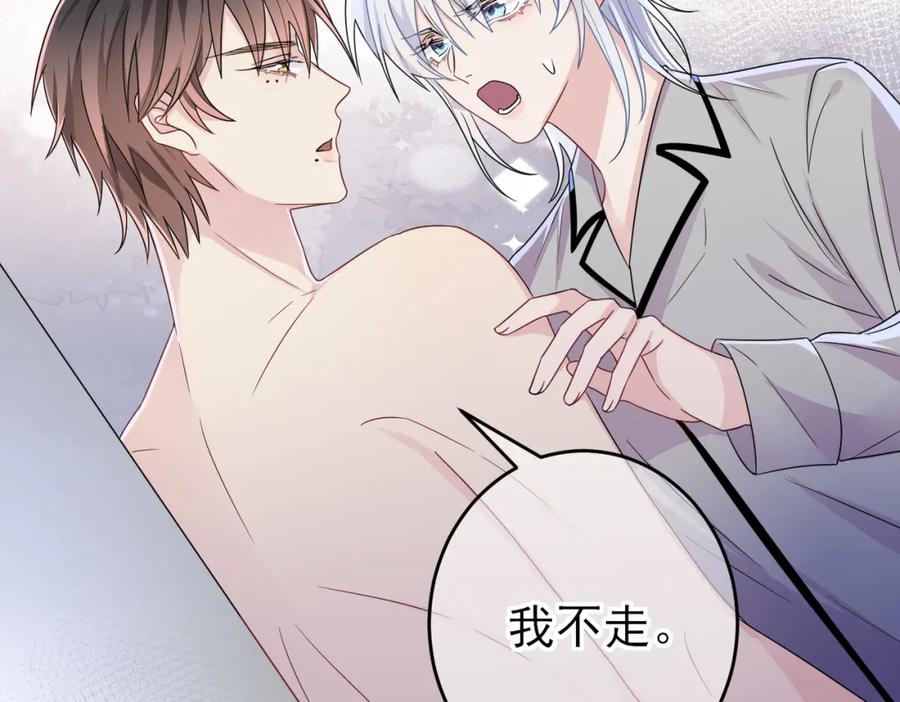 目标是捕获天使 - 第18话 岸斯学坏了 - 第21张图