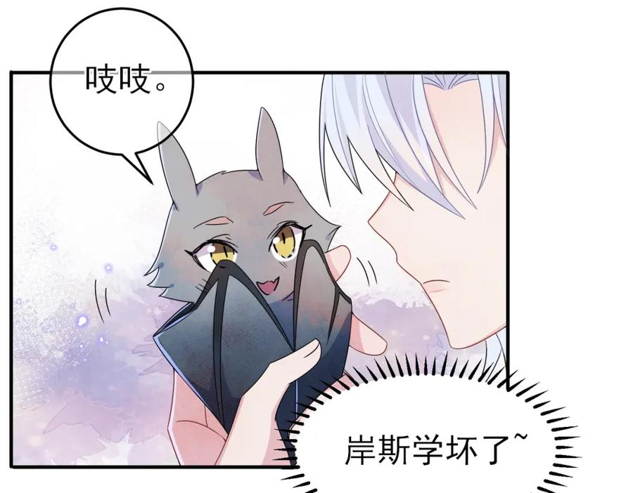 目标是捕获天使 - 第18话 岸斯学坏了 - 第77张图