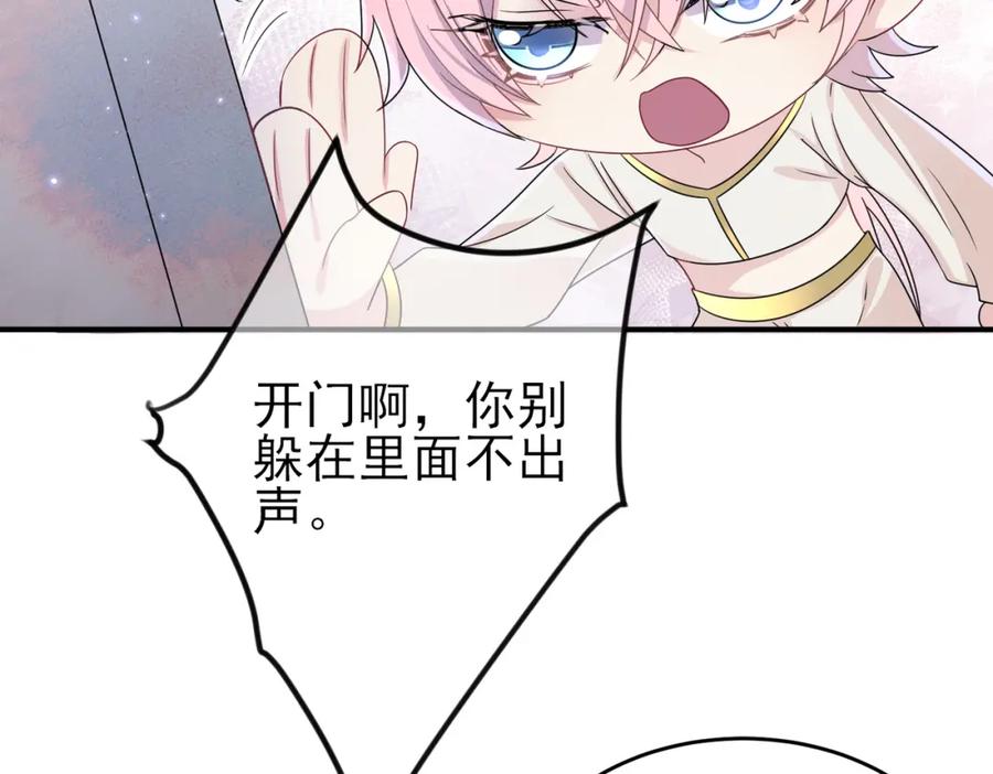 目标是捕获天使 - 第18话 岸斯学坏了 - 第39张图