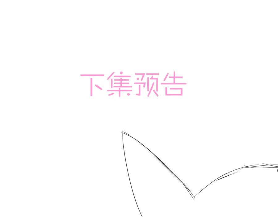 目标是捕获天使 - 第18话 岸斯学坏了 - 第89张图