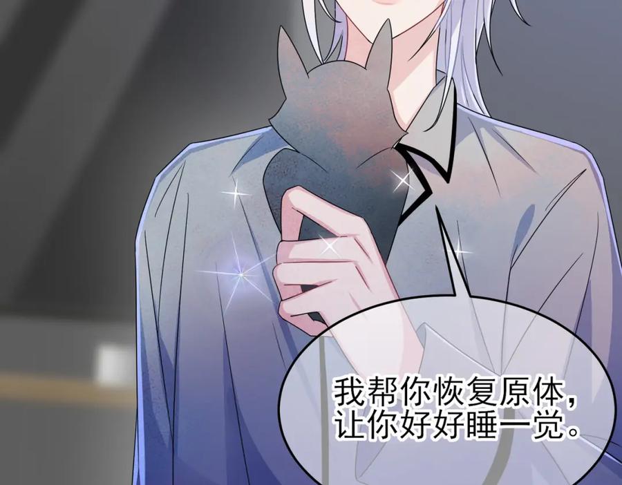 目标是捕获天使 - 第18话 岸斯学坏了 - 第75张图