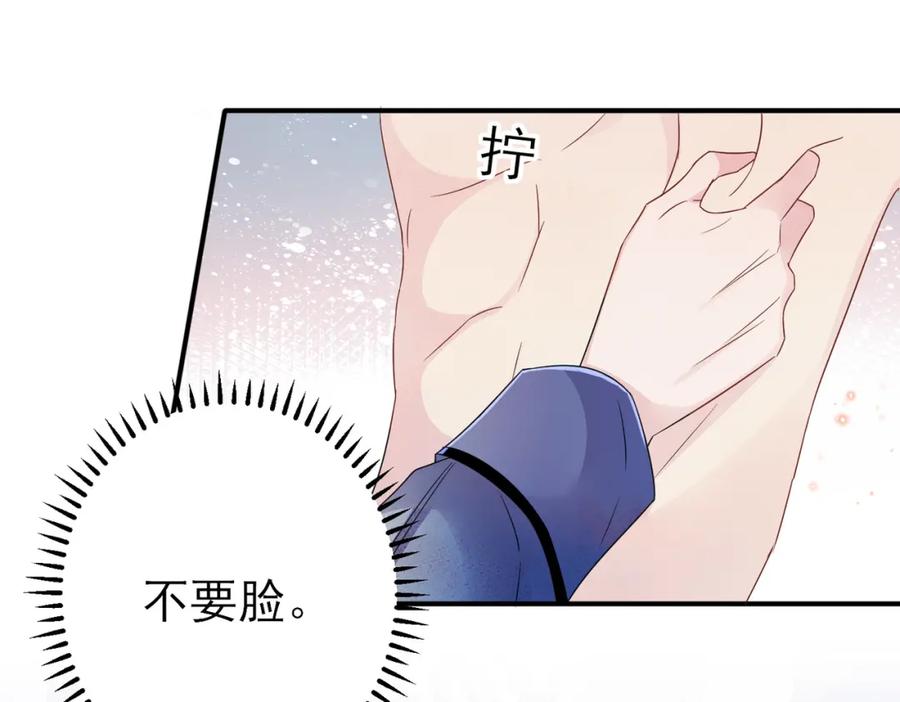 目标是捕获天使 - 第18话 岸斯学坏了 - 第8张图